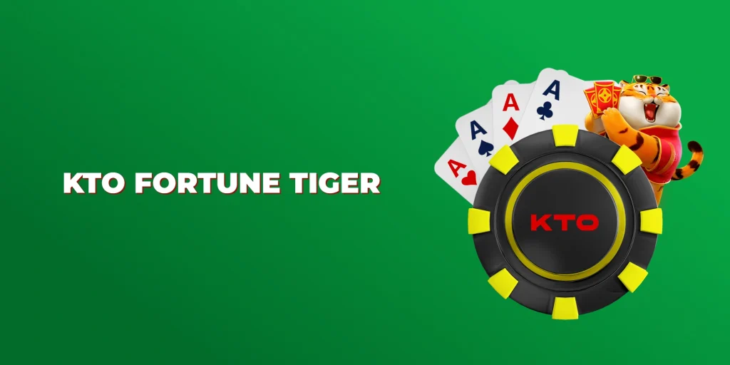 kto fortune tiger